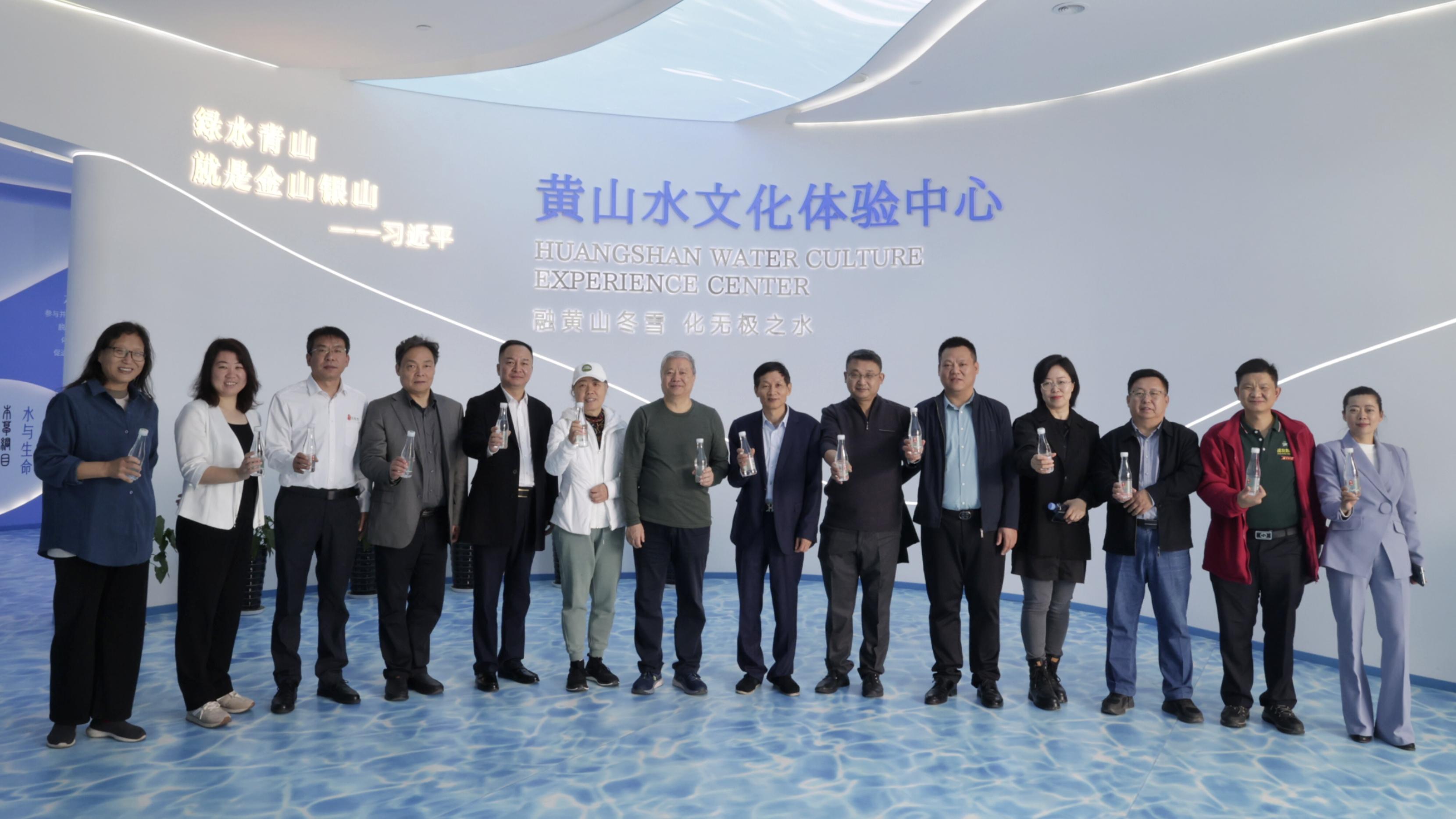 黃山無極雪與北京華夏產(chǎn)業(yè)經(jīng)濟(jì)研究院共啟礦泉水與蘇打水健康效益研究新篇章